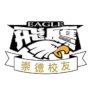 https://img.yuhouchuqing.com/img/basketball/team/381131abc030317993d64abc5deebbda.png